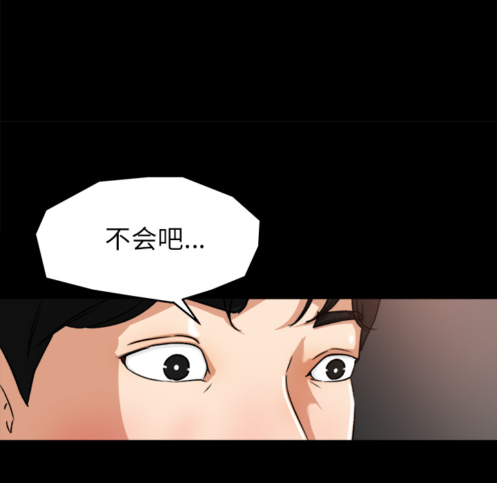 《补习班绯闻》漫画最新章节补习班绯闻-第 21 章免费下拉式在线观看章节第【33】张图片