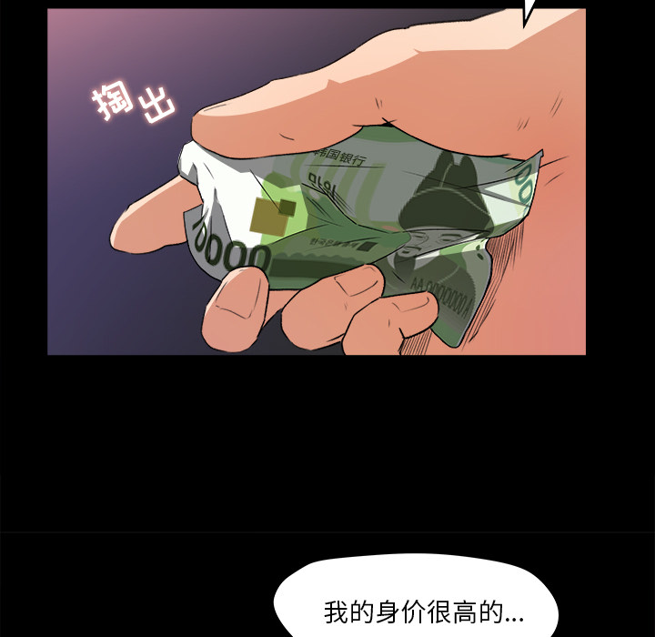 《补习班绯闻》漫画最新章节补习班绯闻-第 21 章免费下拉式在线观看章节第【44】张图片