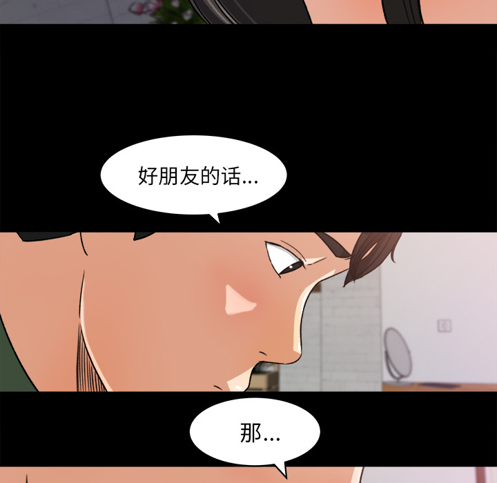 《补习班绯闻》漫画最新章节补习班绯闻-第 21 章免费下拉式在线观看章节第【30】张图片