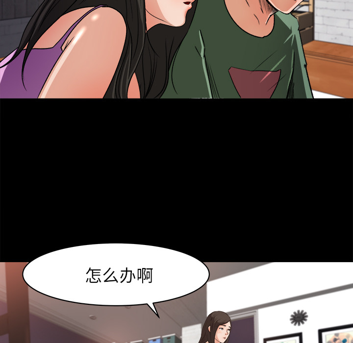 《补习班绯闻》漫画最新章节补习班绯闻-第 21 章免费下拉式在线观看章节第【35】张图片