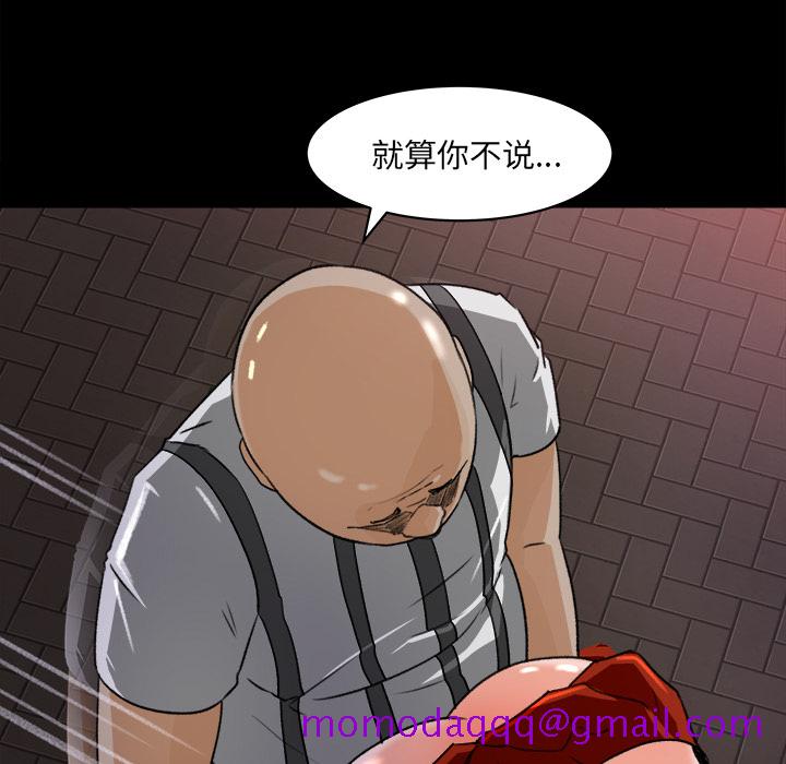 《补习班绯闻》漫画最新章节补习班绯闻-第 21 章免费下拉式在线观看章节第【66】张图片