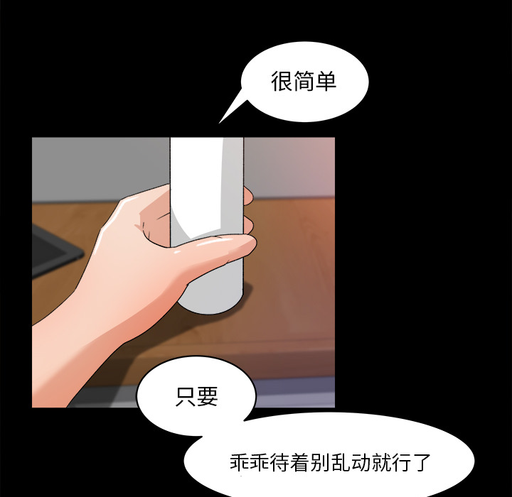 《补习班绯闻》漫画最新章节补习班绯闻-第 21 章免费下拉式在线观看章节第【48】张图片