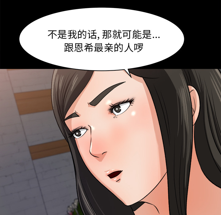 《补习班绯闻》漫画最新章节补习班绯闻-第 21 章免费下拉式在线观看章节第【29】张图片