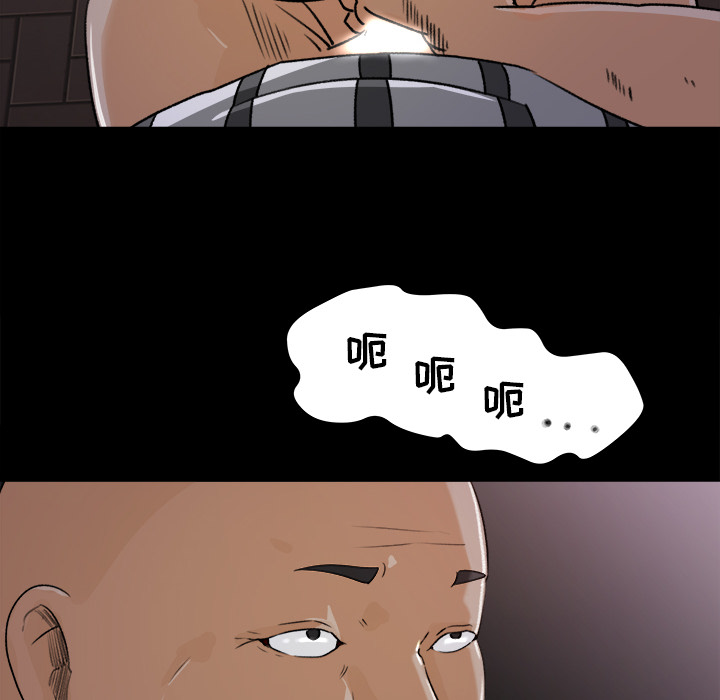 《补习班绯闻》漫画最新章节补习班绯闻-第 21 章免费下拉式在线观看章节第【72】张图片