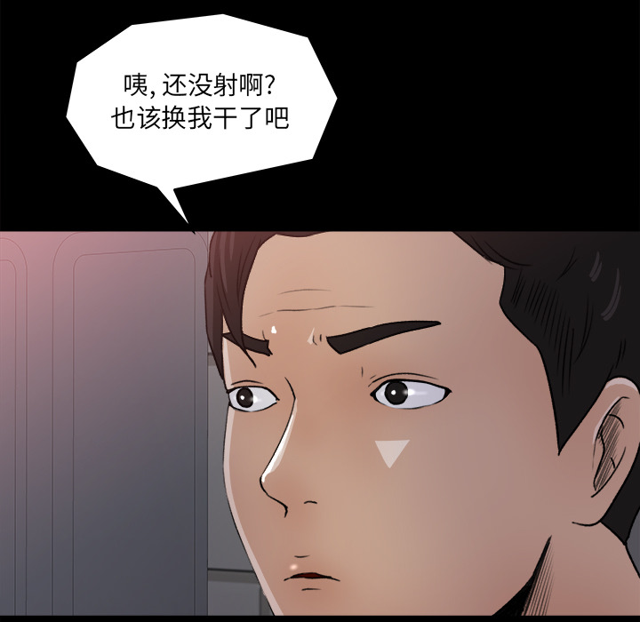 《补习班绯闻》漫画最新章节补习班绯闻-第 21 章免费下拉式在线观看章节第【65】张图片