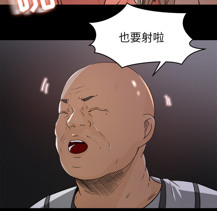 《补习班绯闻》漫画最新章节补习班绯闻-第 21 章免费下拉式在线观看章节第【69】张图片