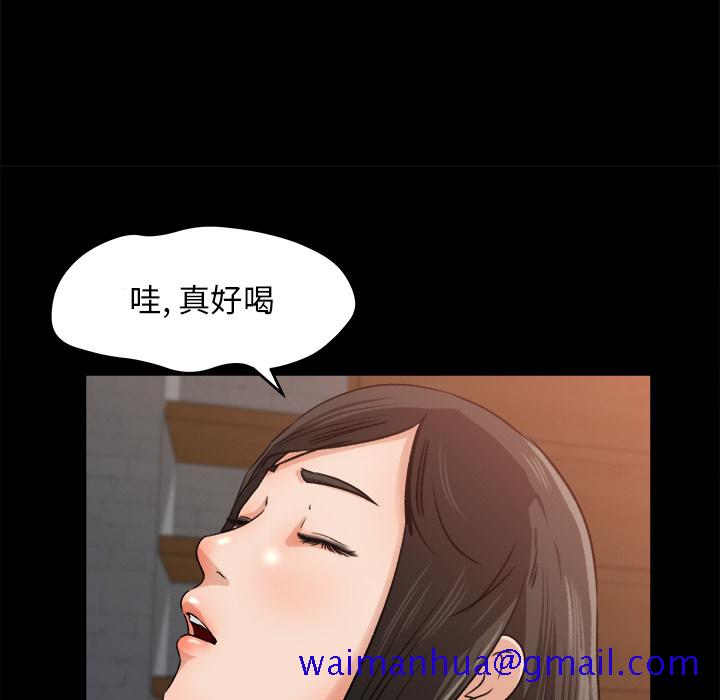 《补习班绯闻》漫画最新章节补习班绯闻-第 21 章免费下拉式在线观看章节第【21】张图片