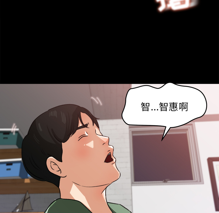 《补习班绯闻》漫画最新章节补习班绯闻-第 21 章免费下拉式在线观看章节第【57】张图片