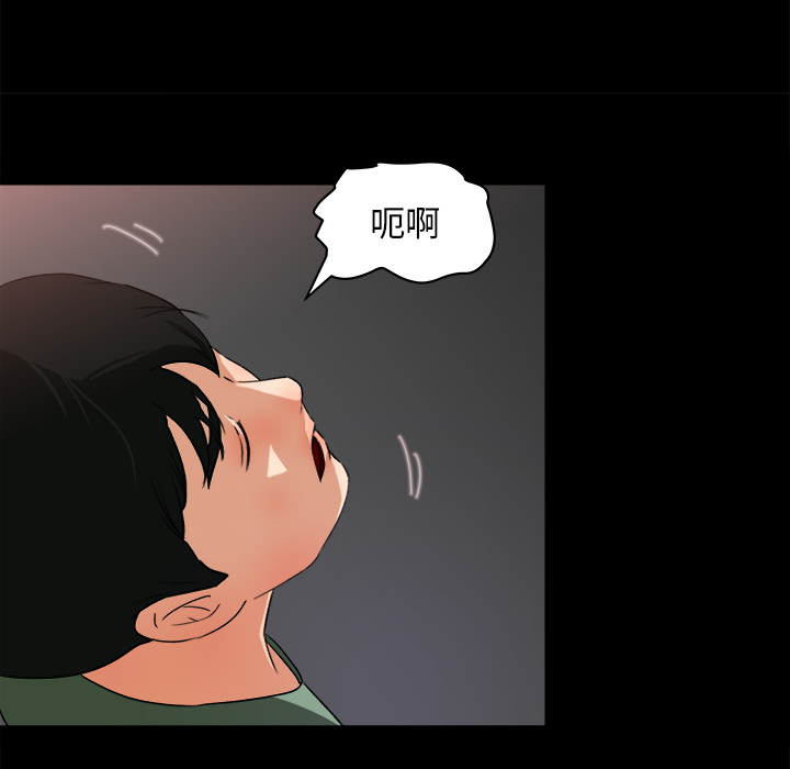 《补习班绯闻》漫画最新章节补习班绯闻-第 21 章免费下拉式在线观看章节第【55】张图片