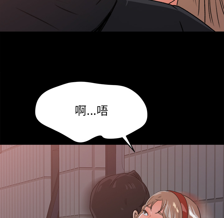 《补习班绯闻》漫画最新章节补习班绯闻-第 21 章免费下拉式在线观看章节第【77】张图片