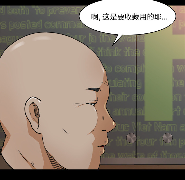 《补习班绯闻》漫画最新章节补习班绯闻-第 22 章免费下拉式在线观看章节第【92】张图片