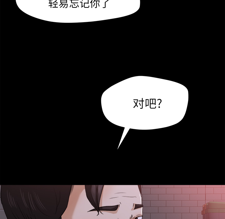 《补习班绯闻》漫画最新章节补习班绯闻-第 22 章免费下拉式在线观看章节第【35】张图片