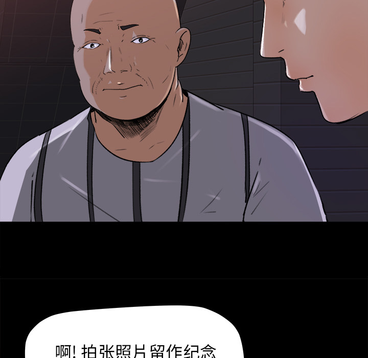 《补习班绯闻》漫画最新章节补习班绯闻-第 22 章免费下拉式在线观看章节第【37】张图片