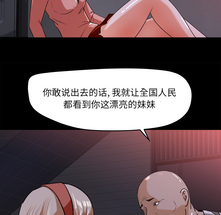 《补习班绯闻》漫画最新章节补习班绯闻-第 22 章免费下拉式在线观看章节第【50】张图片