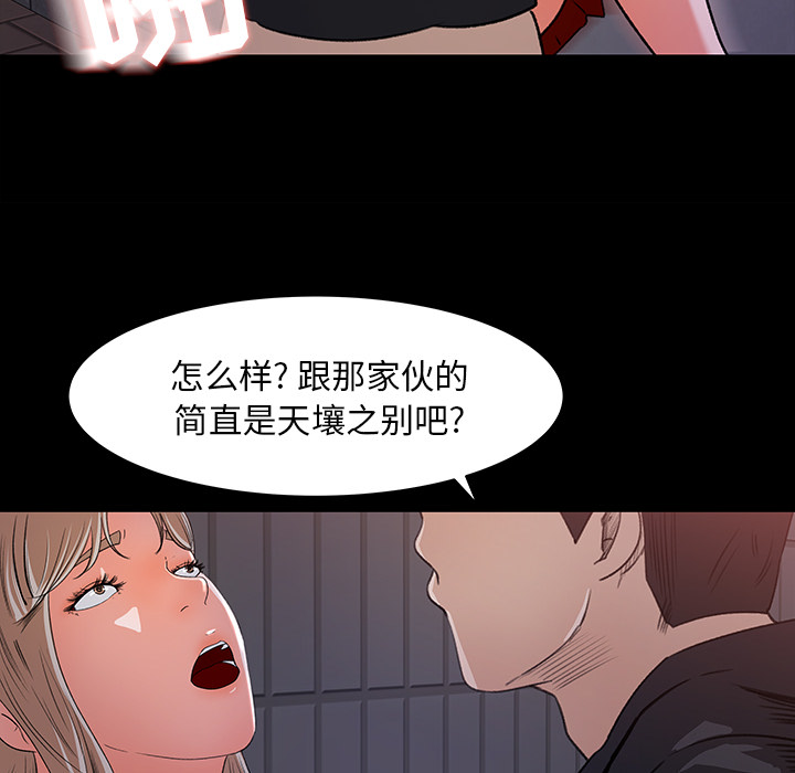 《补习班绯闻》漫画最新章节补习班绯闻-第 22 章免费下拉式在线观看章节第【8】张图片