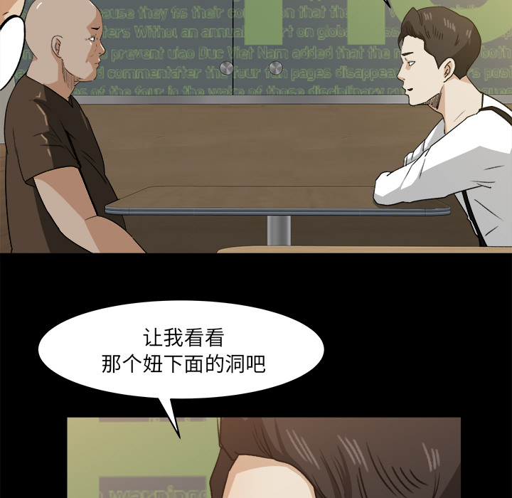 《补习班绯闻》漫画最新章节补习班绯闻-第 22 章免费下拉式在线观看章节第【90】张图片