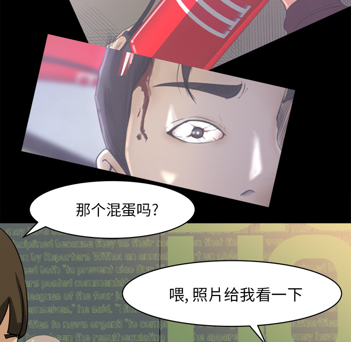 《补习班绯闻》漫画最新章节补习班绯闻-第 22 章免费下拉式在线观看章节第【89】张图片