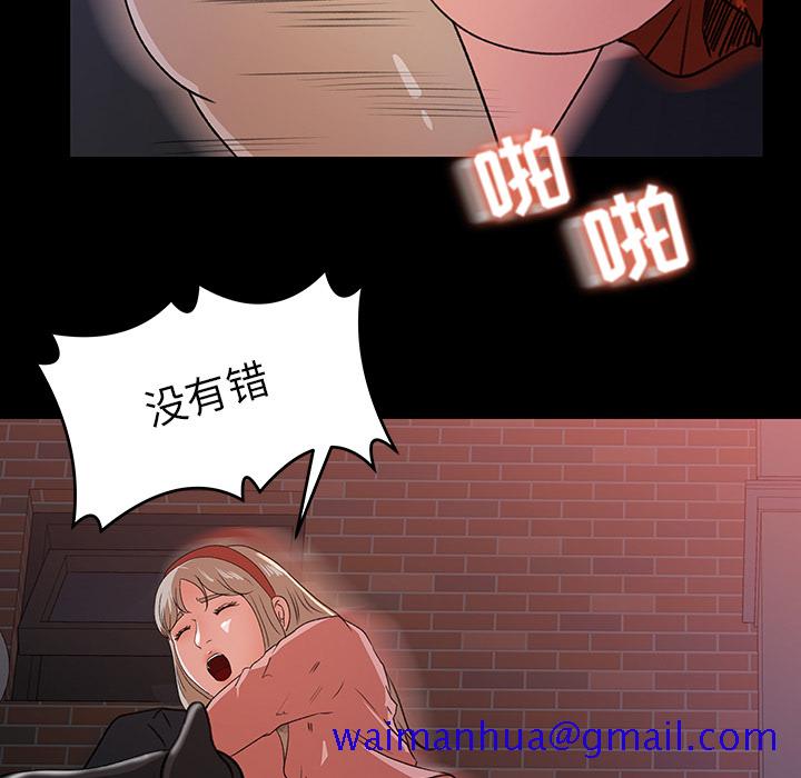 《补习班绯闻》漫画最新章节补习班绯闻-第 22 章免费下拉式在线观看章节第【11】张图片