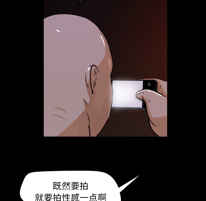 《补习班绯闻》漫画最新章节补习班绯闻-第 22 章免费下拉式在线观看章节第【43】张图片