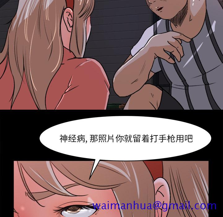 《补习班绯闻》漫画最新章节补习班绯闻-第 22 章免费下拉式在线观看章节第【51】张图片