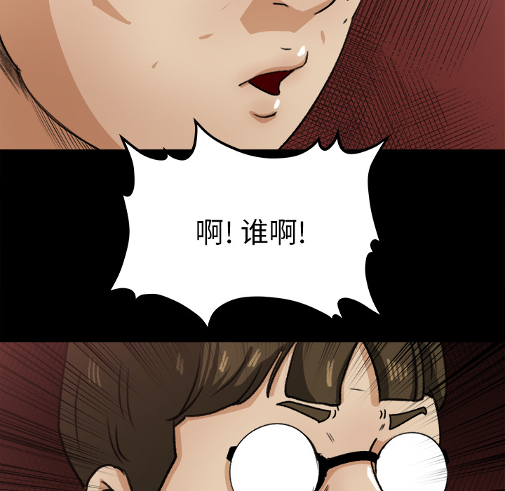 《补习班绯闻》漫画最新章节补习班绯闻-第 22 章免费下拉式在线观看章节第【83】张图片