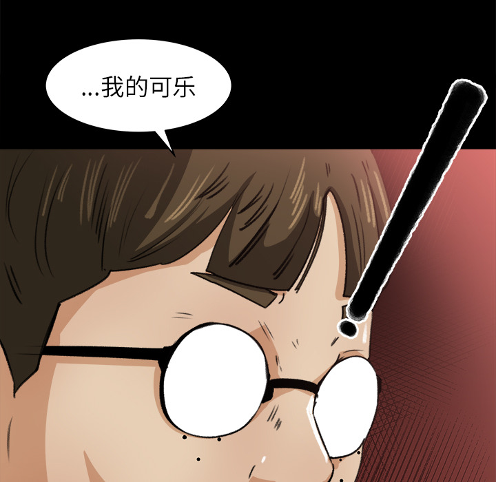 《补习班绯闻》漫画最新章节补习班绯闻-第 22 章免费下拉式在线观看章节第【82】张图片