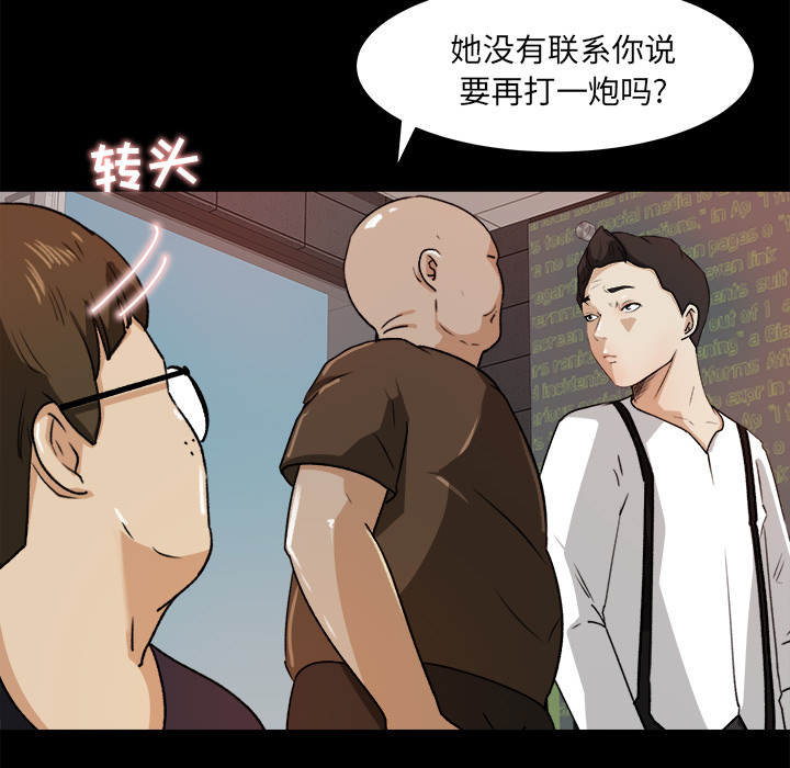 《补习班绯闻》漫画最新章节补习班绯闻-第 22 章免费下拉式在线观看章节第【85】张图片