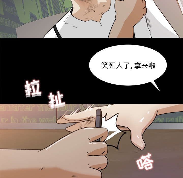 《补习班绯闻》漫画最新章节补习班绯闻-第 22 章免费下拉式在线观看章节第【95】张图片