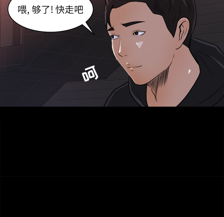 《补习班绯闻》漫画最新章节补习班绯闻-第 22 章免费下拉式在线观看章节第【55】张图片