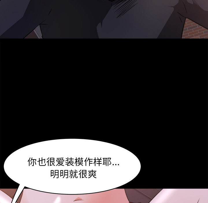 《补习班绯闻》漫画最新章节补习班绯闻-第 22 章免费下拉式在线观看章节第【17】张图片