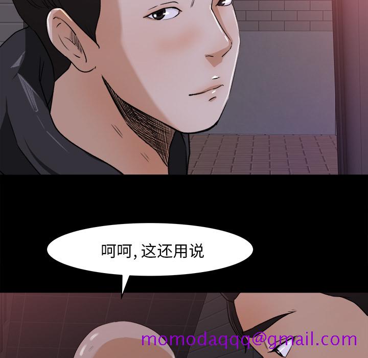 《补习班绯闻》漫画最新章节补习班绯闻-第 22 章免费下拉式在线观看章节第【36】张图片