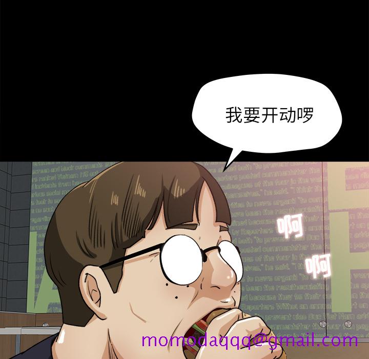 《补习班绯闻》漫画最新章节补习班绯闻-第 22 章免费下拉式在线观看章节第【76】张图片