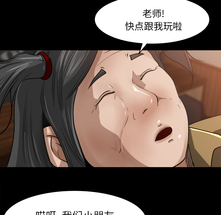 《补习班绯闻》漫画最新章节补习班绯闻-第 23 章免费下拉式在线观看章节第【34】张图片