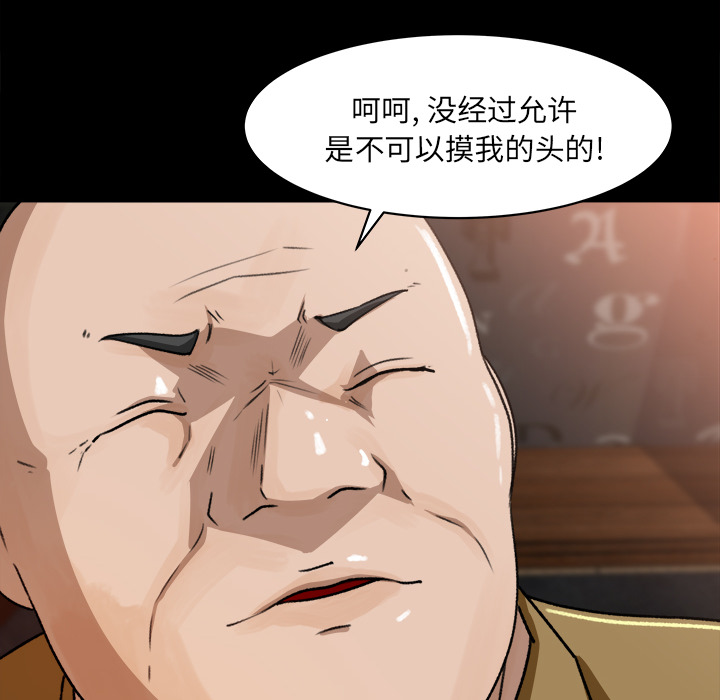 《补习班绯闻》漫画最新章节补习班绯闻-第 23 章免费下拉式在线观看章节第【54】张图片