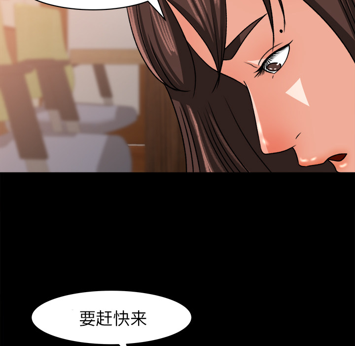 《补习班绯闻》漫画最新章节补习班绯闻-第 23 章免费下拉式在线观看章节第【82】张图片