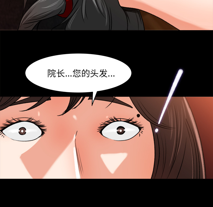 《补习班绯闻》漫画最新章节补习班绯闻-第 23 章免费下拉式在线观看章节第【53】张图片