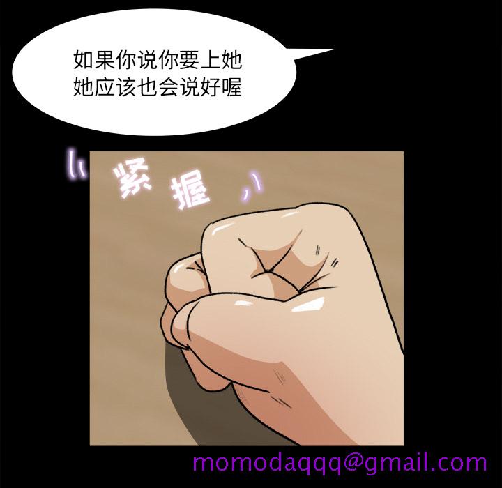 《补习班绯闻》漫画最新章节补习班绯闻-第 23 章免费下拉式在线观看章节第【25】张图片