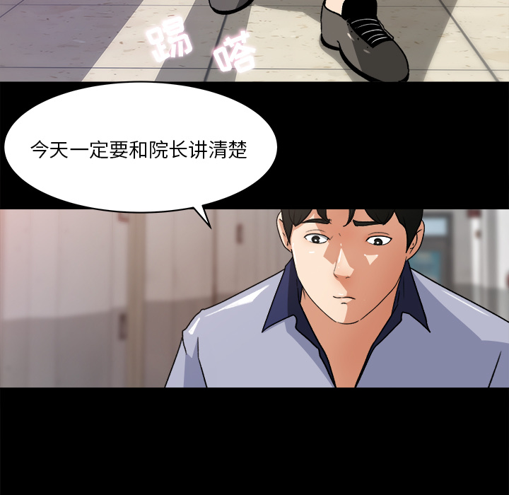 《补习班绯闻》漫画最新章节补习班绯闻-第 23 章免费下拉式在线观看章节第【68】张图片