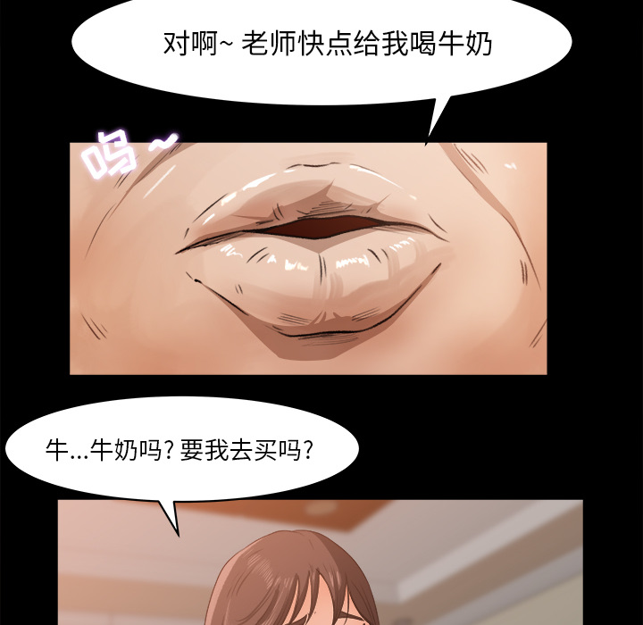 《补习班绯闻》漫画最新章节补习班绯闻-第 23 章免费下拉式在线观看章节第【37】张图片