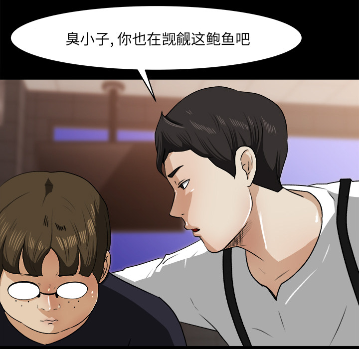 《补习班绯闻》漫画最新章节补习班绯闻-第 23 章免费下拉式在线观看章节第【23】张图片