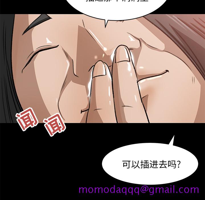 《补习班绯闻》漫画最新章节补习班绯闻-第 24 章免费下拉式在线观看章节第【6】张图片