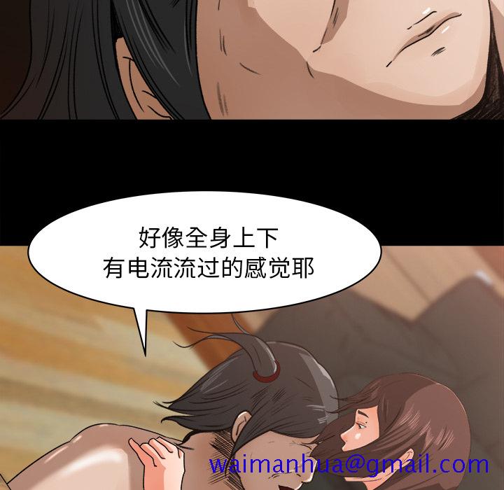 《补习班绯闻》漫画最新章节补习班绯闻-第 24 章免费下拉式在线观看章节第【21】张图片