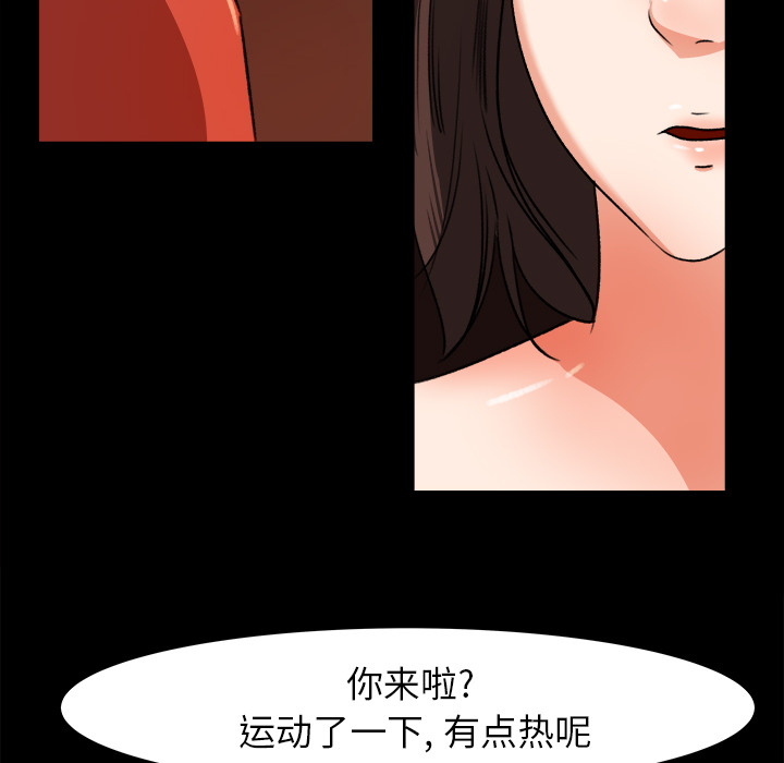 《补习班绯闻》漫画最新章节补习班绯闻-第 24 章免费下拉式在线观看章节第【44】张图片