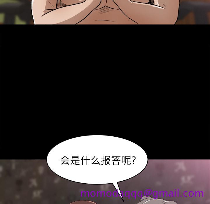 《补习班绯闻》漫画最新章节补习班绯闻-第 24 章免费下拉式在线观看章节第【56】张图片