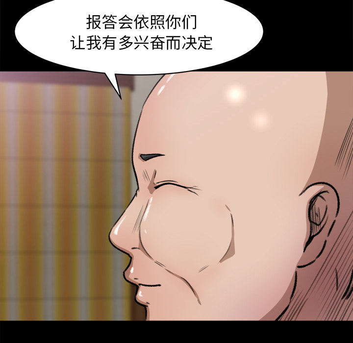 《补习班绯闻》漫画最新章节补习班绯闻-第 24 章免费下拉式在线观看章节第【58】张图片