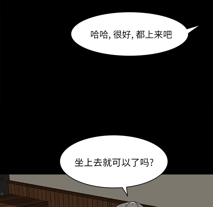 《补习班绯闻》漫画最新章节补习班绯闻-第 24 章免费下拉式在线观看章节第【77】张图片