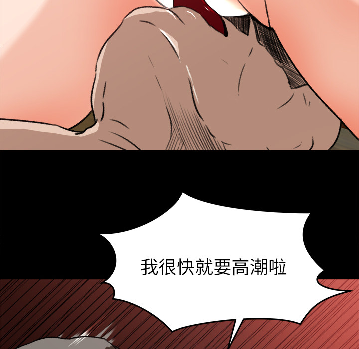 《补习班绯闻》漫画最新章节补习班绯闻-第 24 章免费下拉式在线观看章节第【92】张图片