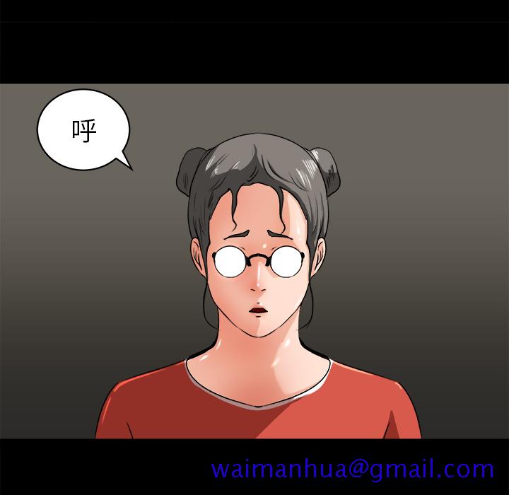 《补习班绯闻》漫画最新章节补习班绯闻-第 24 章免费下拉式在线观看章节第【31】张图片