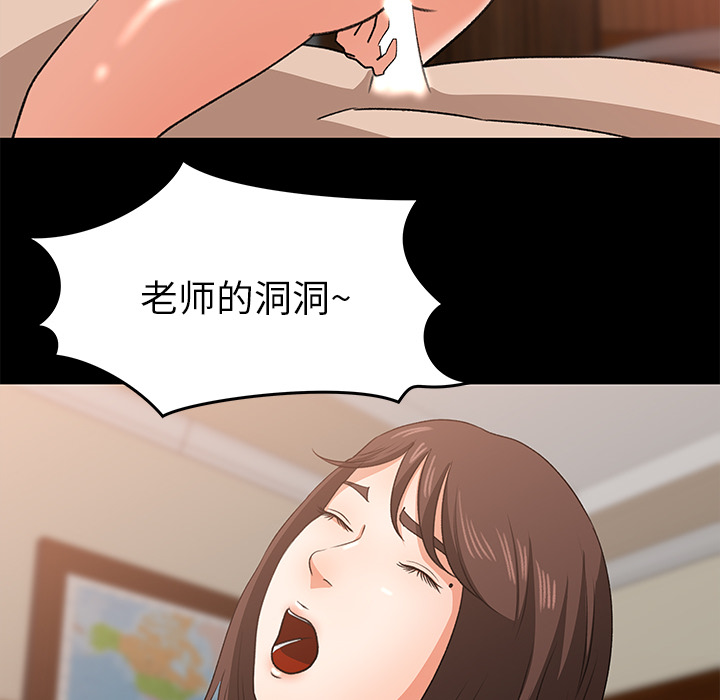 《补习班绯闻》漫画最新章节补习班绯闻-第 24 章免费下拉式在线观看章节第【10】张图片