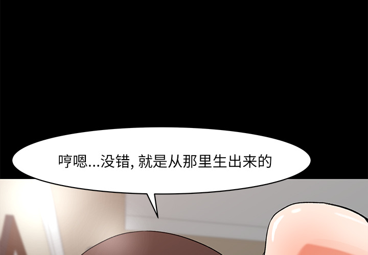 《补习班绯闻》漫画最新章节补习班绯闻-第 24 章免费下拉式在线观看章节第【4】张图片